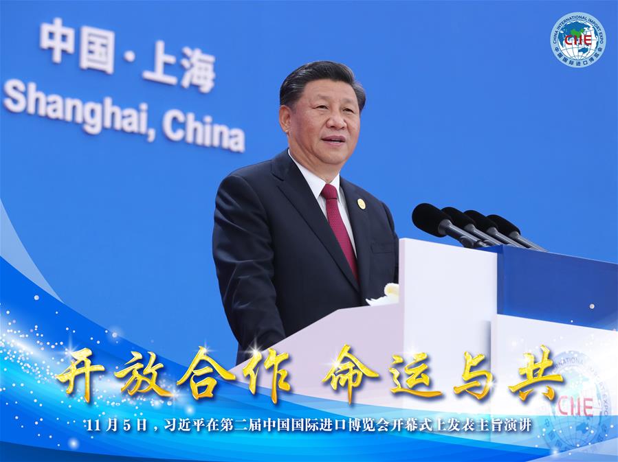 习近平在第二届中国国际进口博览会开幕式上的主旨演讲(实录全文)