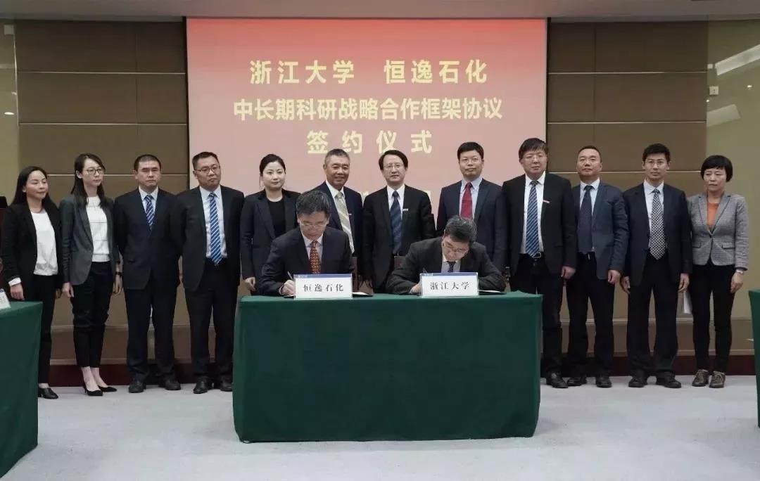 面向全球,面向未来!恒逸与浙大联手打造的研究院按下科研创新“快捷键”