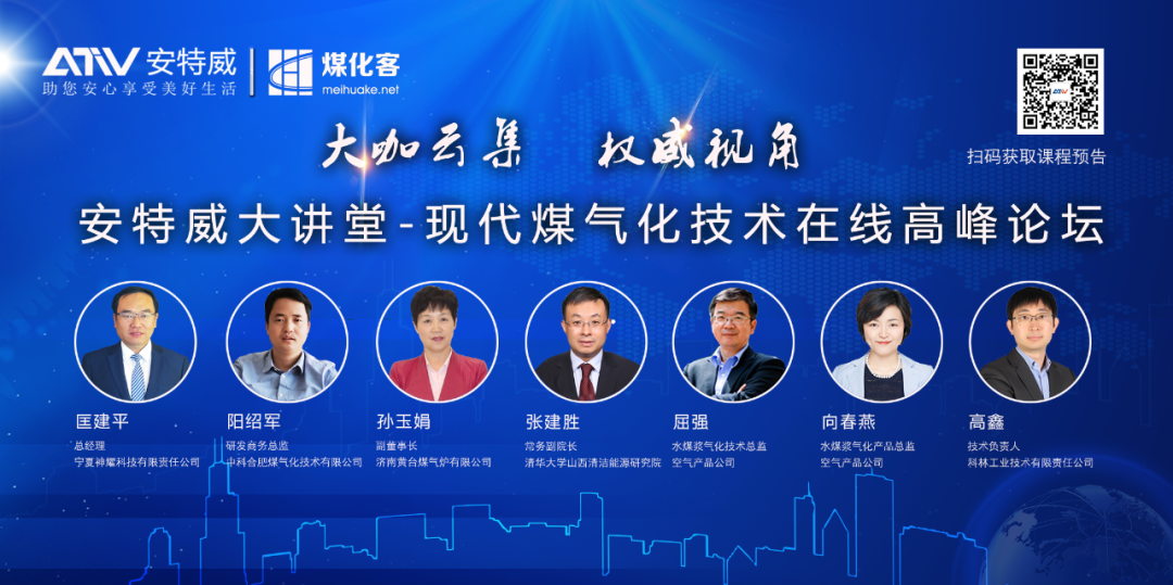 重磅推荐丨直播首秀!千人围观!5月13日15:30,科林CCG煤气化技术介绍与分享即将隆重开播啦!福利大放送!精彩好礼等你拿!