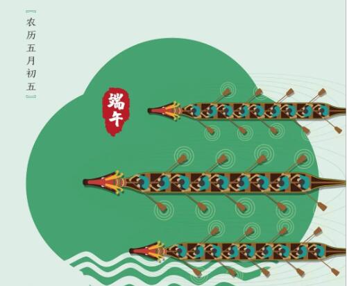端午安康,诸事顺遂!