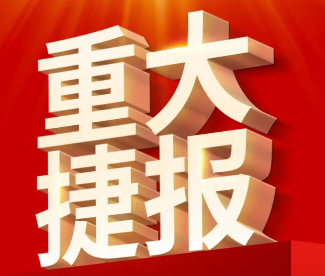 重大捷报!杰瑞签订超4亿元涡轮压裂整套车组大单!