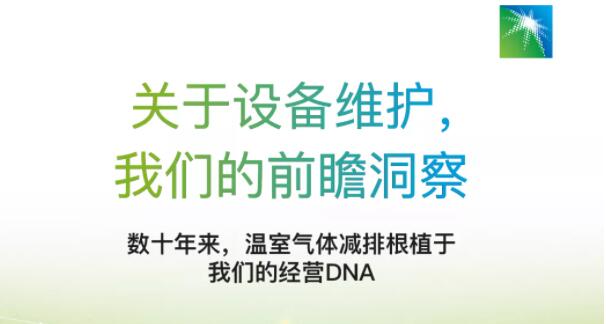 关于设备维护,我们的前瞻洞察