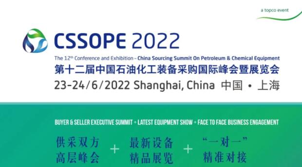 加速拥抱新能源,石油巨头们在投资什么?| CSSOPE 2022继续关注新能源主题