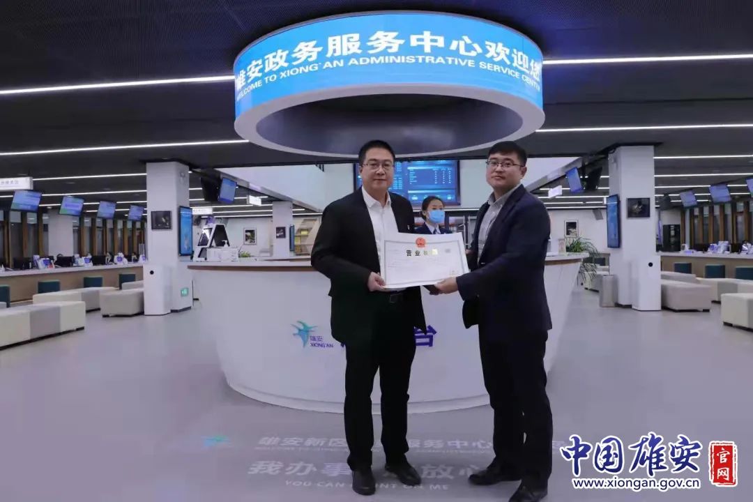 重磅!中国石化雄安新能源公司正式注册成立