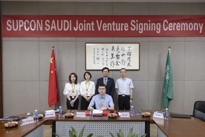 重磅|中控技术旗下控股子公司获沙特阿美供应商资格