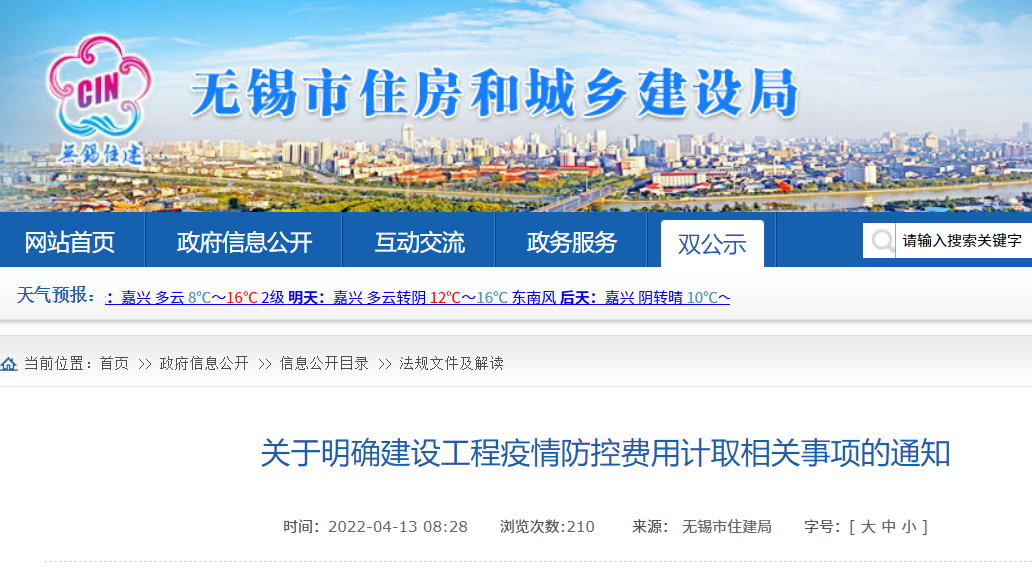 即日起,因疫情防控造成窝工、赶工的,费用由发包人承担!人工、材料上涨由发包人承担超出风险幅度部分