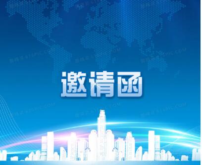 【活动邀请】活下去,刻不容缓,疫情与全球通胀下的物资采购 | 第十二届中国石油化工装备采购国际峰会暨展览会CSSOPE 2022