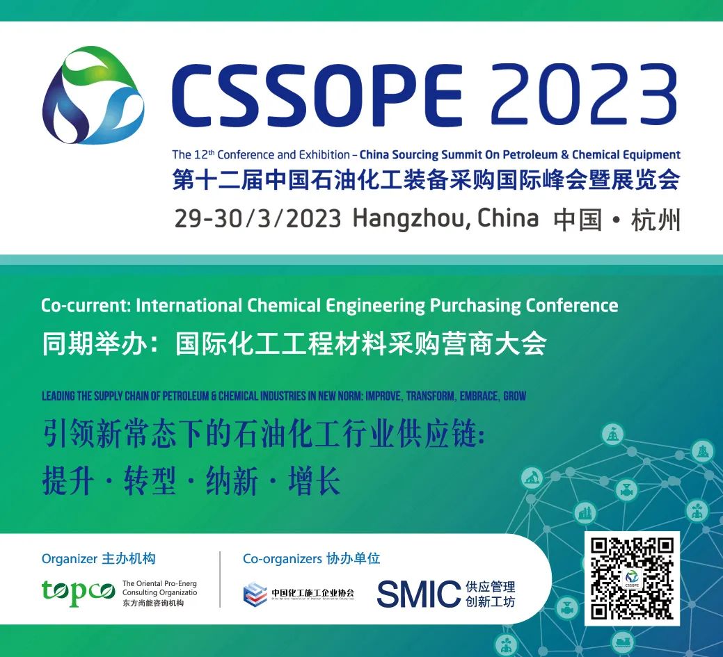 这场峰会采购聚集人气爆棚!这届展会展位售罄不容错过!3月29-30日与您相约西子湖畔