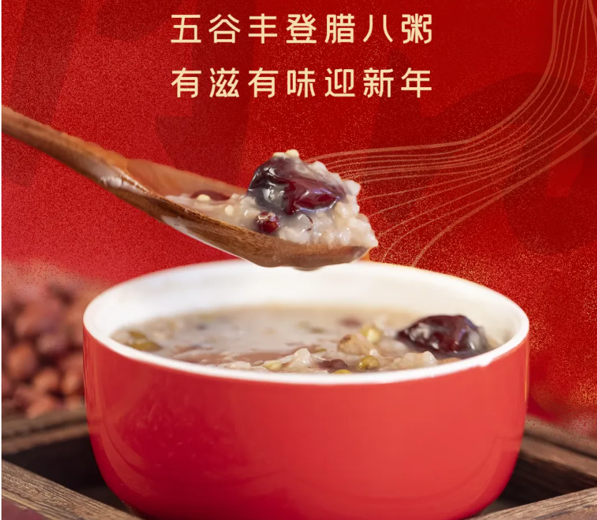 【?浓情腊八节】五谷丰登腊八粥 有滋有味迎新年