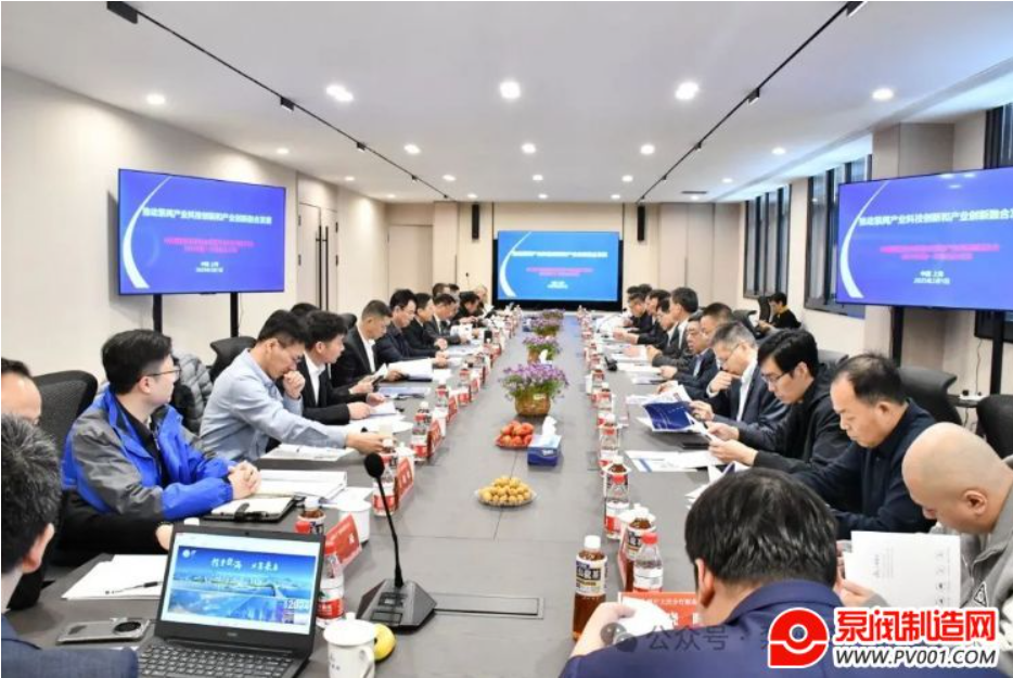 中国民营科技促进会泵阀分会2025年第一次会长办公会在上海召