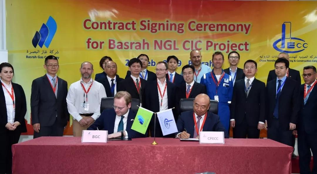 CPECC【喜报】公司中标壳牌伊拉克BNGL项目,开启中东地区油气并举新局面 CPECC【喜报】公司中标壳牌伊拉克BNGL项目,开启中东地区油气并举新局面