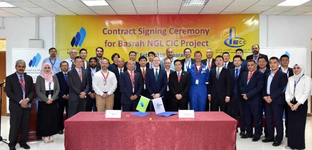 CPECC【喜报】公司中标壳牌伊拉克BNGL项目,开启中东地区油气并举新局面 CPECC【喜报】公司中标壳牌伊拉克BNGL项目,开启中东地区油气并举新局面