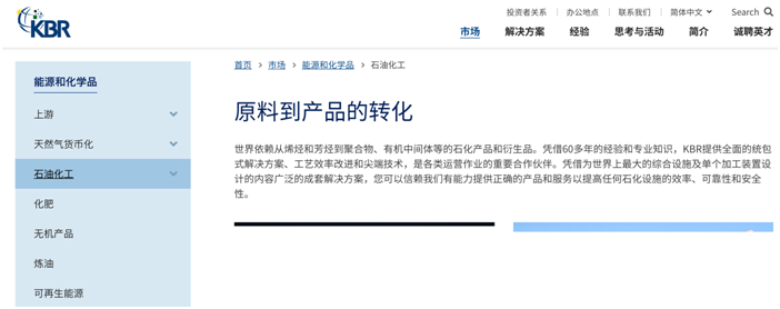 KBR寻压力容器、管段预制、炼油塔器等设备供应商 KBR寻压力容器、管段预制、炼油塔器等设备供应商