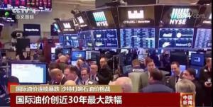 油价暴跌或致经济大萧条,怎么办?