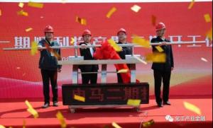 投资11亿! 申马二期扩建20万吨/年环己酮项目开工,将进一步壮大石化产业链!