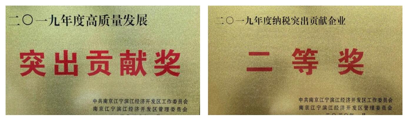 静待花开终有果 | 中圣旗下多家公司荣誉加身 静待花开终有果 | 中圣旗下多家公司荣誉加身