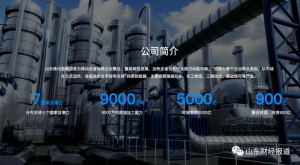 三家股东撤出山东炼化能源集团,产业整合仍是大趋势