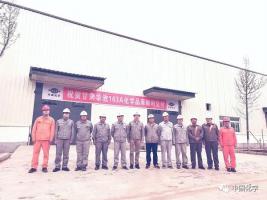 中国化学综合快讯