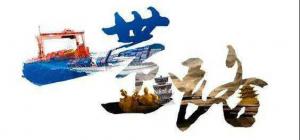 黄仁伟:“ 一带一路 ” 面临新挑战和新机遇