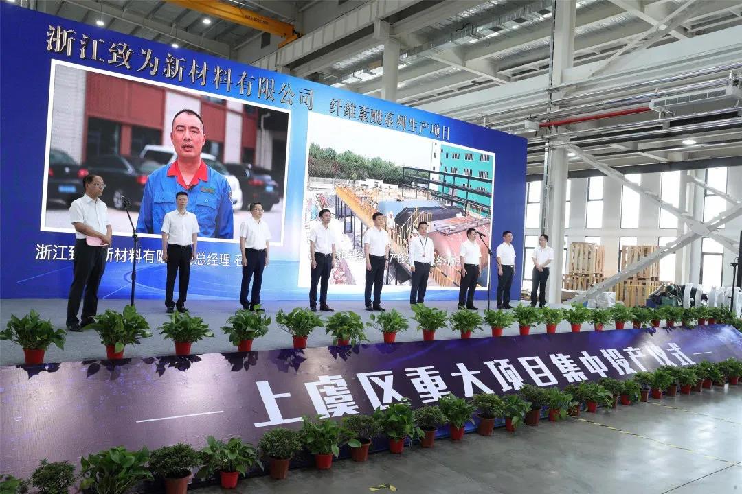 布局化工新材料产业!208亿元项目落户绍兴 布局化工新材料产业!208亿元项目落户绍兴