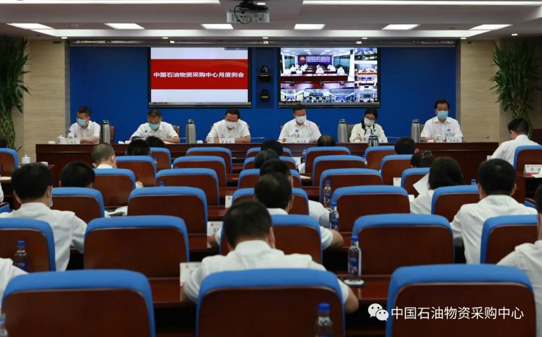 物资采购中心传达学习集团公司2020年领导干部会议精神~ 物资采购中心传达学习集团公司2020年领导干部会议精神~