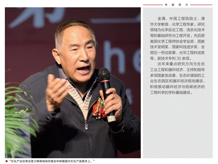 金涌院士 | 后疫情时代我国化工之路怎么走 金涌院士 | 后疫情时代我国化工之路怎么走