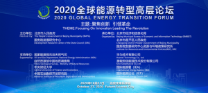 国家管网副总经理首次在公开场合介绍公司发展思路(附PPT介绍)?