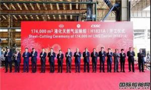 三大央企联手!中石油国事项目首艘17.4万方LNG船开工