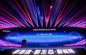 未来可期!固安捷斩获2020公共采购行业优秀采购案例奖!