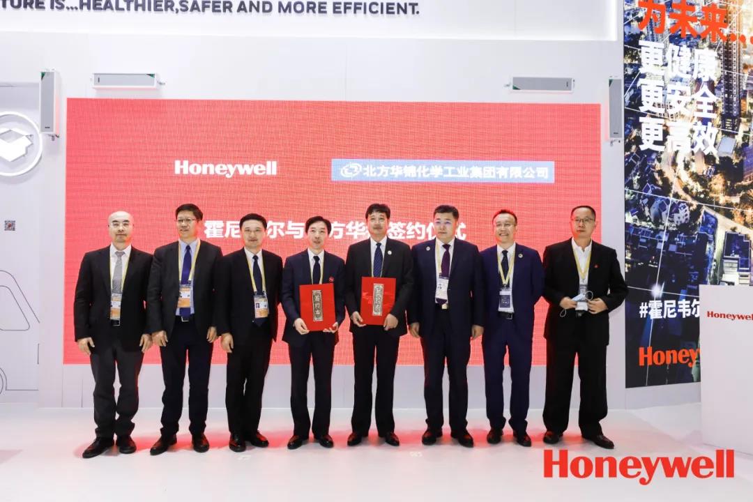 进博会 | 霍尼韦尔“互联工厂”“未来炼厂”七大项目签约,与中国伙伴共创未来 进博会 | 霍尼韦尔“互联工厂”“未来炼厂”七大项目签约,与中国伙伴共创未来