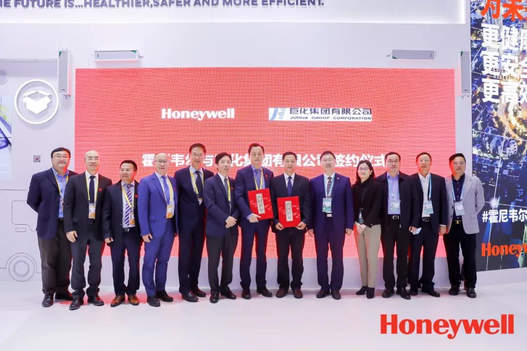 进博会 | 霍尼韦尔“互联工厂”“未来炼厂”七大项目签约,与中国伙伴共创未来 进博会 | 霍尼韦尔“互联工厂”“未来炼厂”七大项目签约,与中国伙伴共创未来
