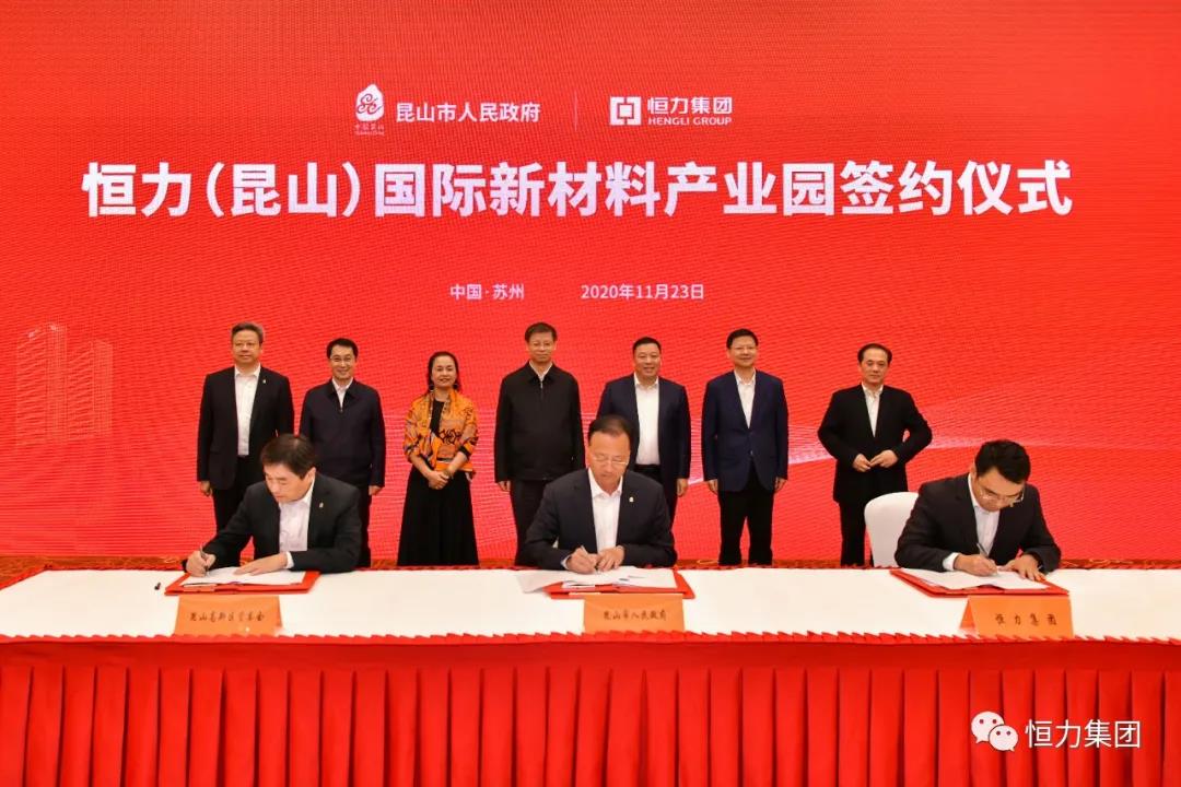 总投资400亿!恒力集团两大聚酯新材料项目落地苏州 总投资400亿!恒力集团两大聚酯新材料项目落地苏州