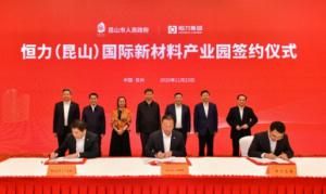 总投资400亿!恒力集团两大聚酯新材料项目落地苏州!