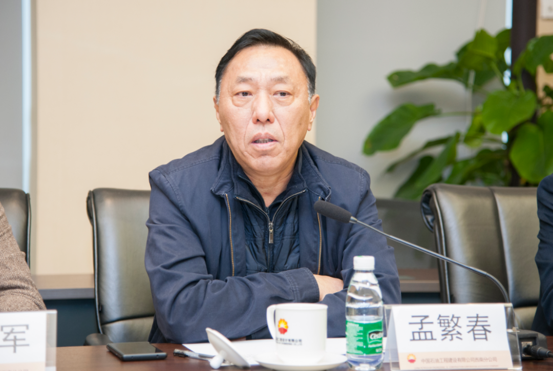 中油国际管道公司总经理孟繁春到西南分公司开展数字化工作调研 中油国际管道公司总经理孟繁春到西南分公司开展数字化工作调研