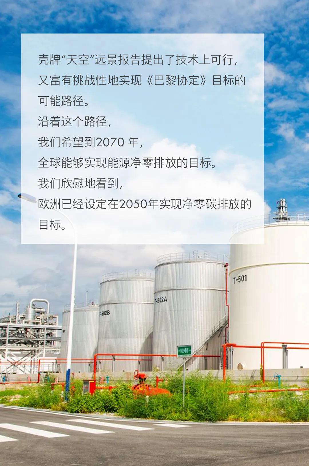 壳牌中国集团主席:能源转型怎样合拍经济转型 壳牌中国集团主席:能源转型怎样合拍经济转型