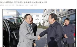 最新动向!任正非去“挖煤”和“炼钢”了