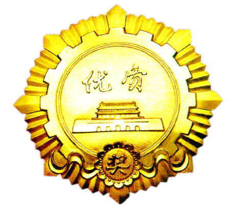 山东LNG项目一期工程获国家优质工程奖 山东LNG项目一期工程获国家优质工程奖