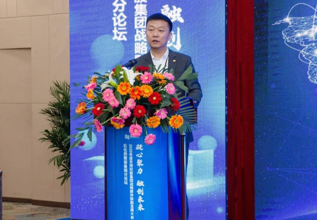 凝心聚力 融创未来——京博控股集团战略夥伴联融发展大会京博石化分论坛顺利召开 凝心聚力 融创未来——京博控股集团战略夥伴联融发展大会京博石化分论坛顺利召开