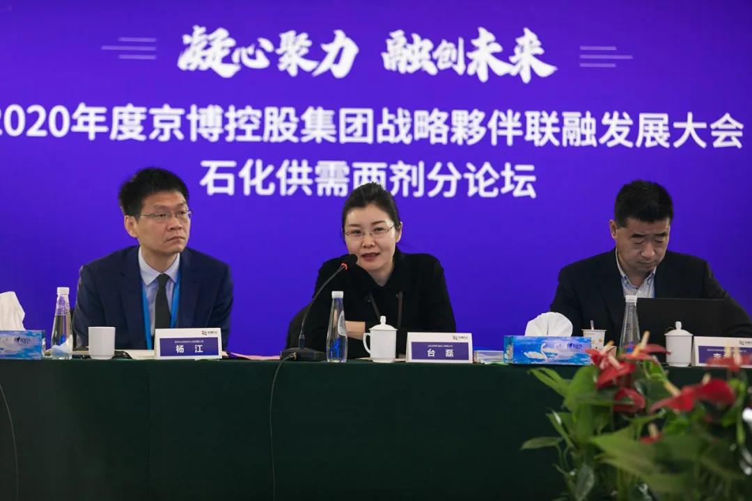 凝心聚力 融创未来——京博控股集团战略夥伴联融发展大会京博石化分论坛顺利召开 凝心聚力 融创未来——京博控股集团战略夥伴联融发展大会京博石化分论坛顺利召开