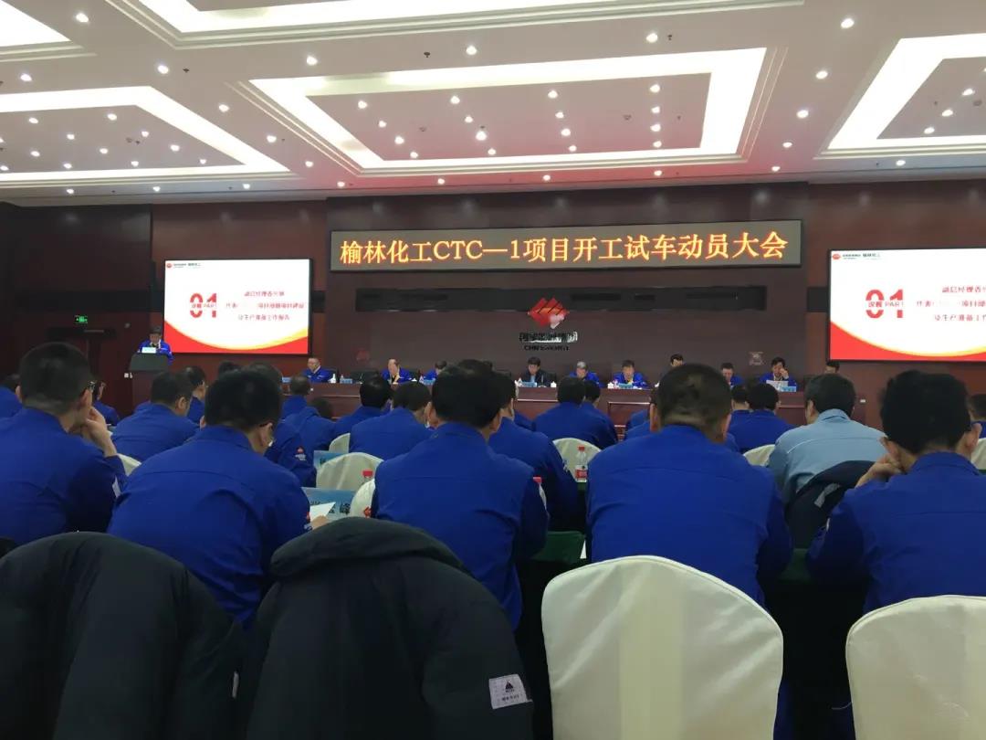 东华科技助力这个项目甲醇装置试车成功 东华科技助力这个项目甲醇装置试车成功