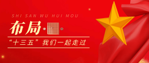 这盘棋下的不简单!不信你来看?