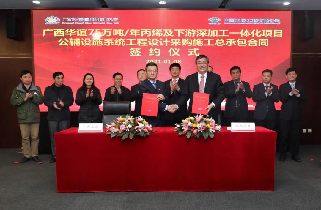 中国化学中标速递 中国化学中标速递