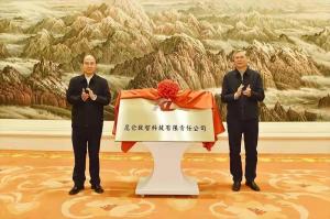 昆仑数智总经理杨剑锋 :搭建数字平台,支撑数字化转型