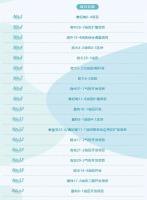 海油工程:绘好重点工程项目“春耕图”