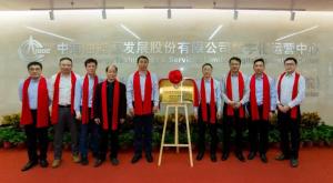 奋进2021 | 数字化新起点,海油发展数字化运营中心正式揭牌!