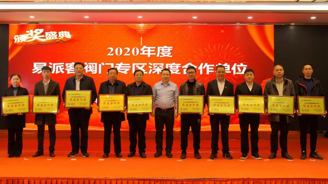 打造中国最有影响力阀门供应链综合服务平台 打造中国最有影响力阀门供应链综合服务平台