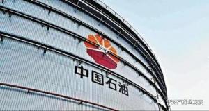 48亿!中石油启动华盛石油重磅混改!中燃、昆仑联手入局?