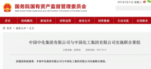 重磅官宣!两大“世界500强”央企联合重组