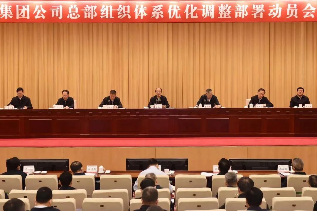 中国石油:总部组织体系优化调整全面启动! 中国石油:总部组织体系优化调整全面启动!