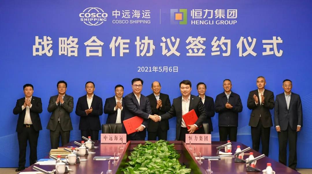 中远海运集团与恒力集团签署战略合作协议 中远海运集团与恒力集团签署战略合作协议